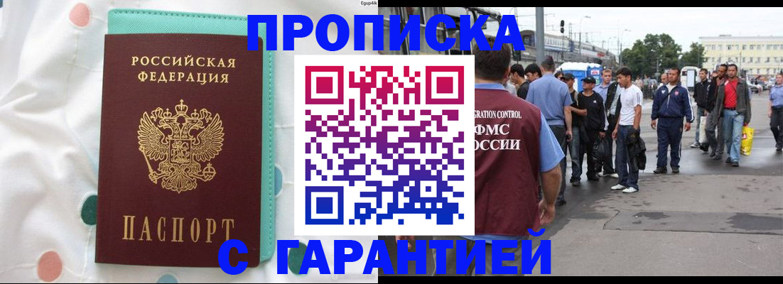 временная регистрация поиск в Татарстане