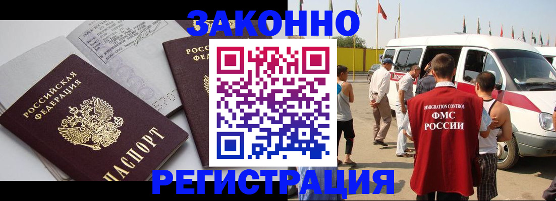 временная регистрация в Татарстане