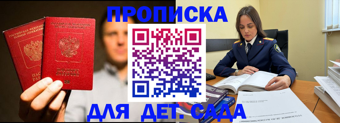 временная регистрация в Татарстане