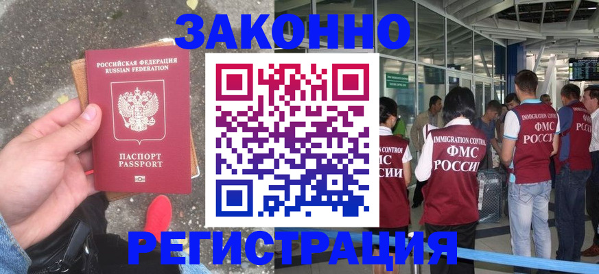 прописка штамп в Татарстане