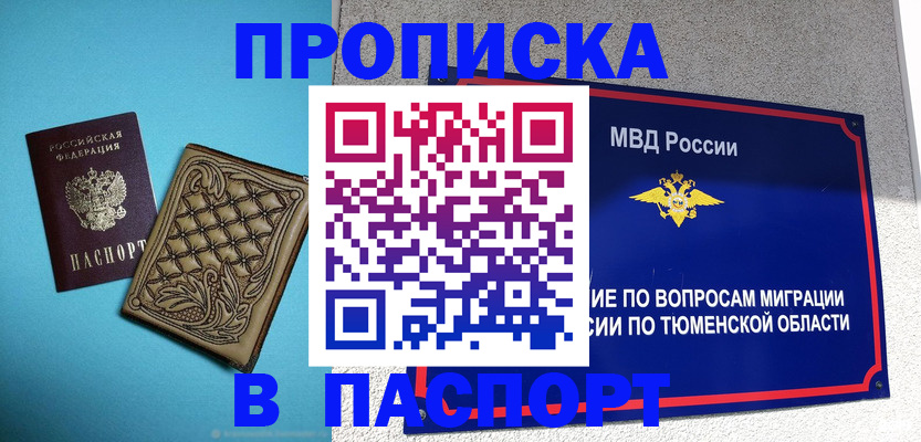 прописка для кредита в Татарстане