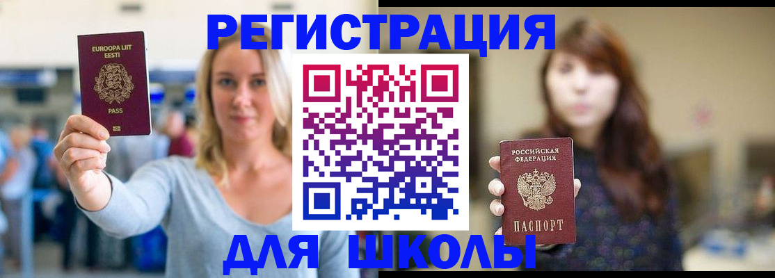 прописка для работы в Татарстане