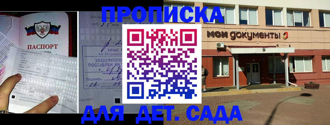временная регистрация для школы в Татарстане