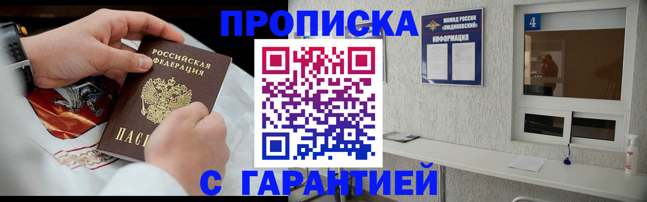 прописка иностранных граждан в Татарстане